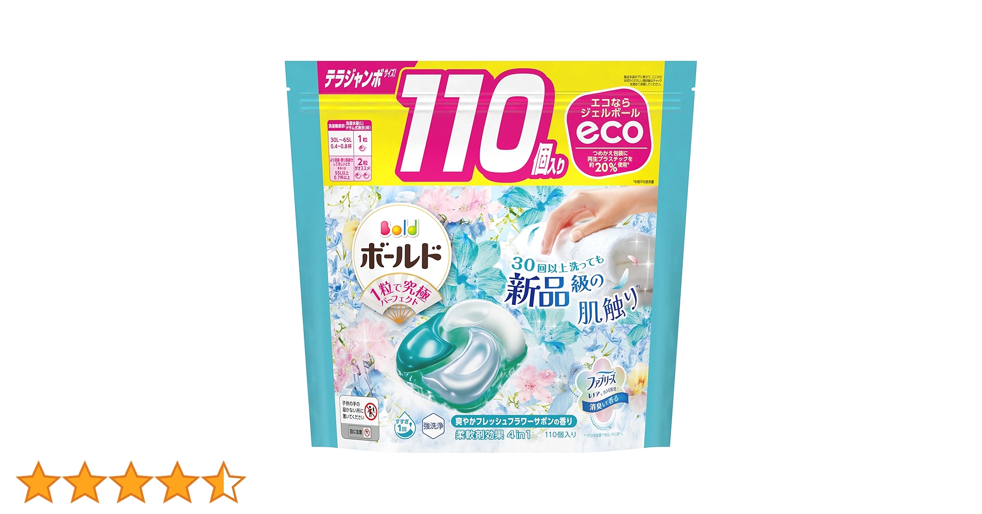 【即購入不可】　ボールドジェルボール　フレッシュサボン　5袋 ボールド ジェルボール 4in1 フレッシュサボンの香り 本体 1個